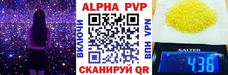 A PVP Соль  цена   Чухлома 