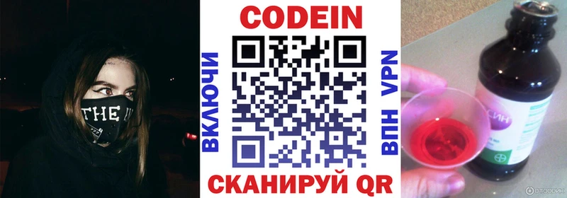дарнет шоп  Чухлома  Кодеиновый сироп Lean напиток Lean (лин) 