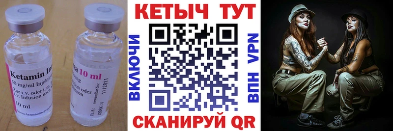 Кетамин ketamine где купить наркотик Чухлома
