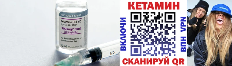 КЕТАМИН VHQ Чухлома